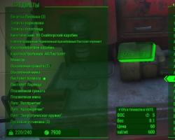 Fallout 4 коды на материалы партии