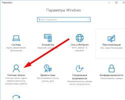 Windowsphone com вход в учетную запись
